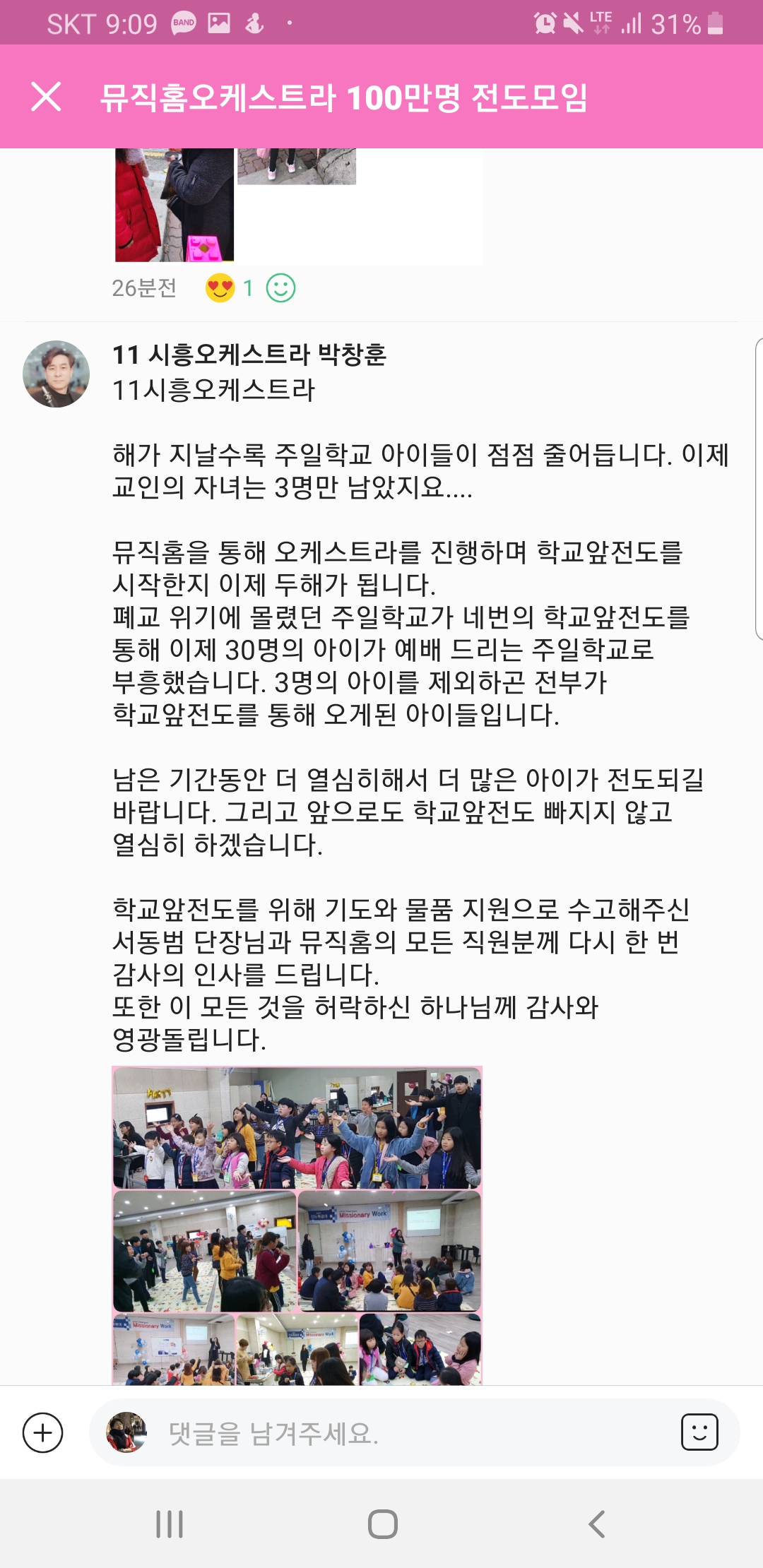 학교앞 전도