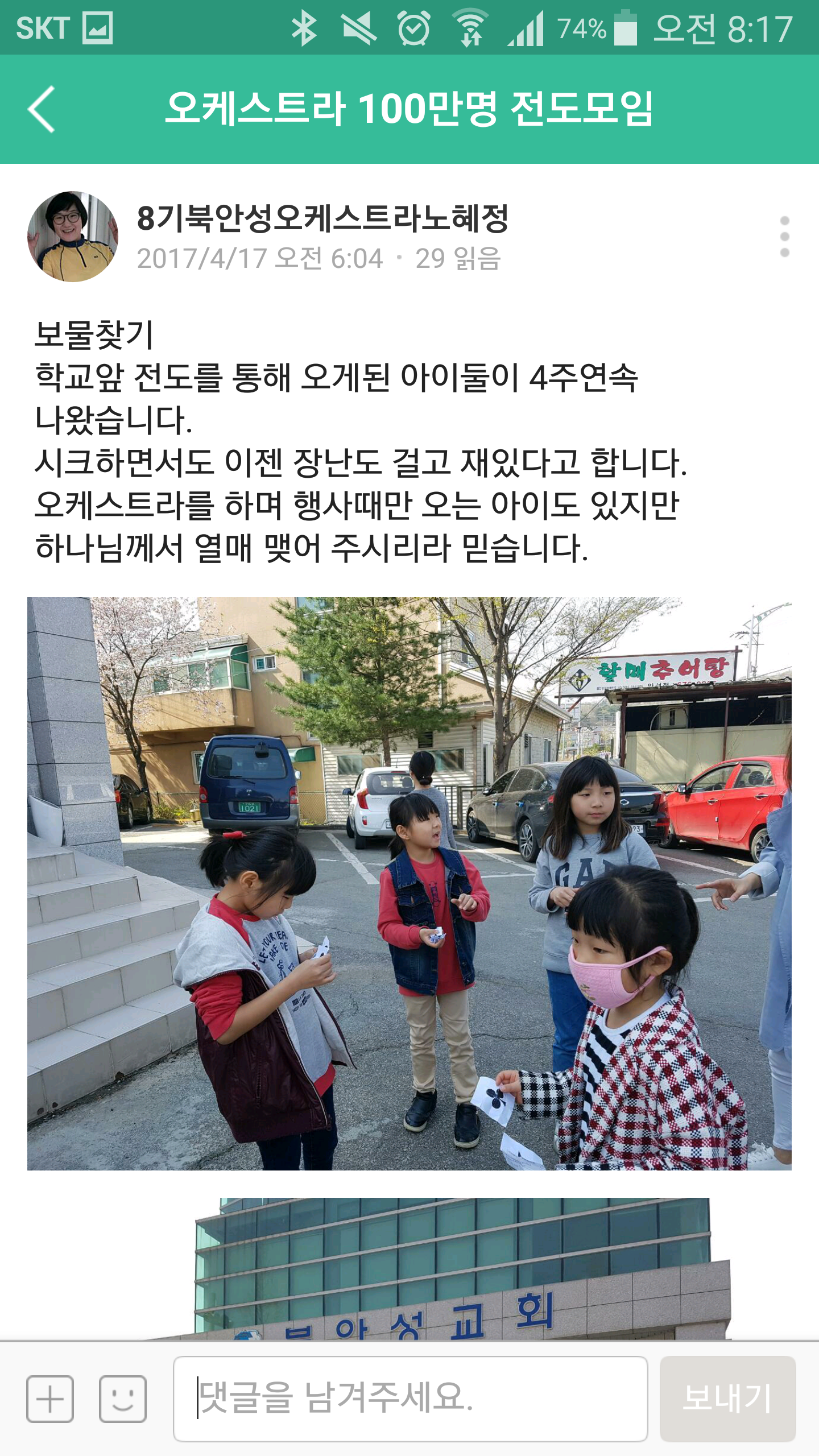 뮤직홈 오케스트라
