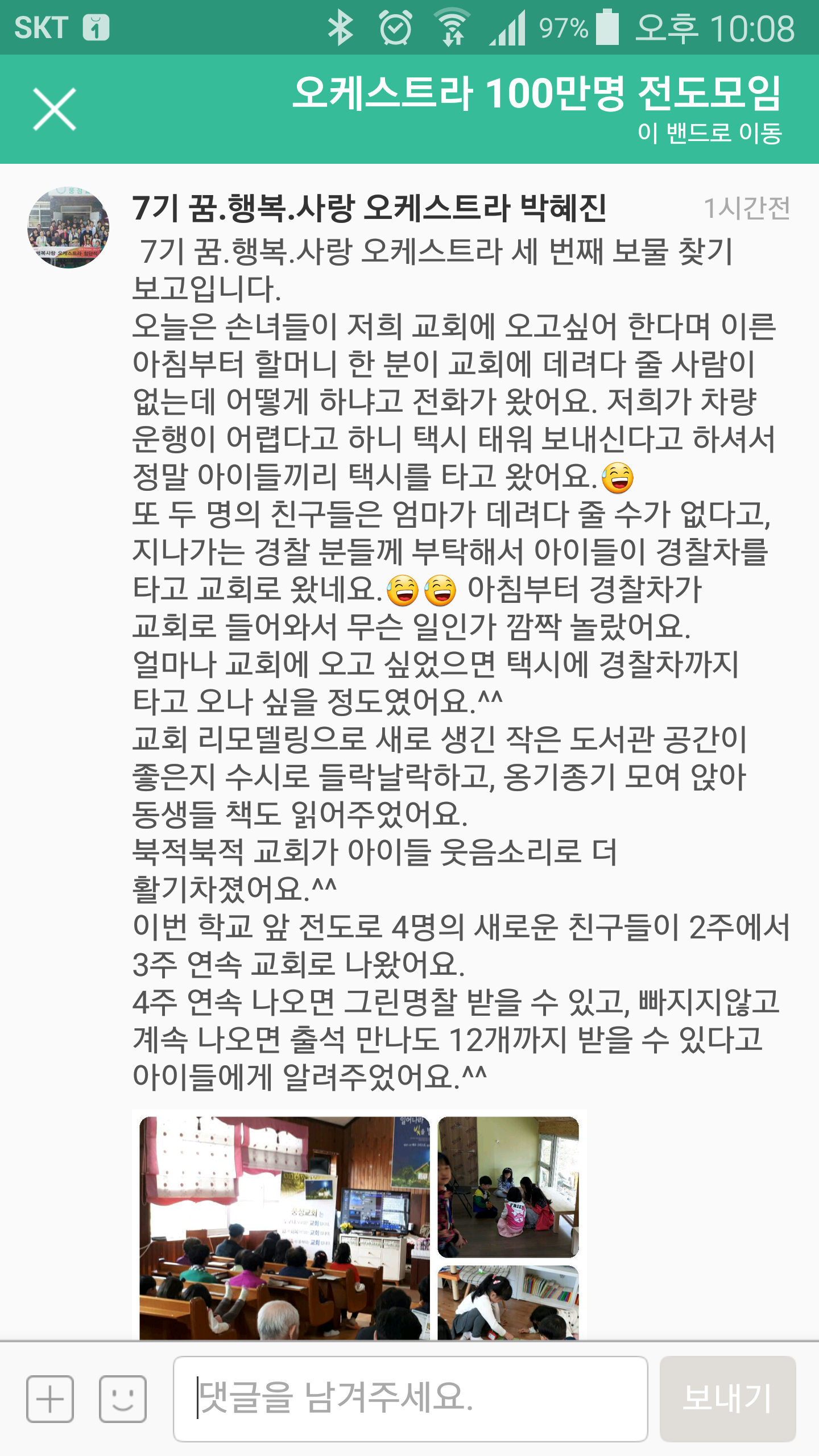 뮤직홈 오케스트라