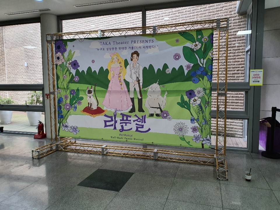 우리교회 뮤지컬