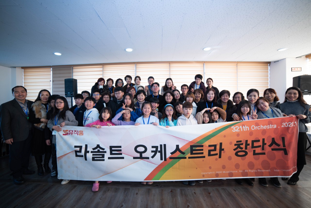 뮤직홈 오케스트라 사역 현장