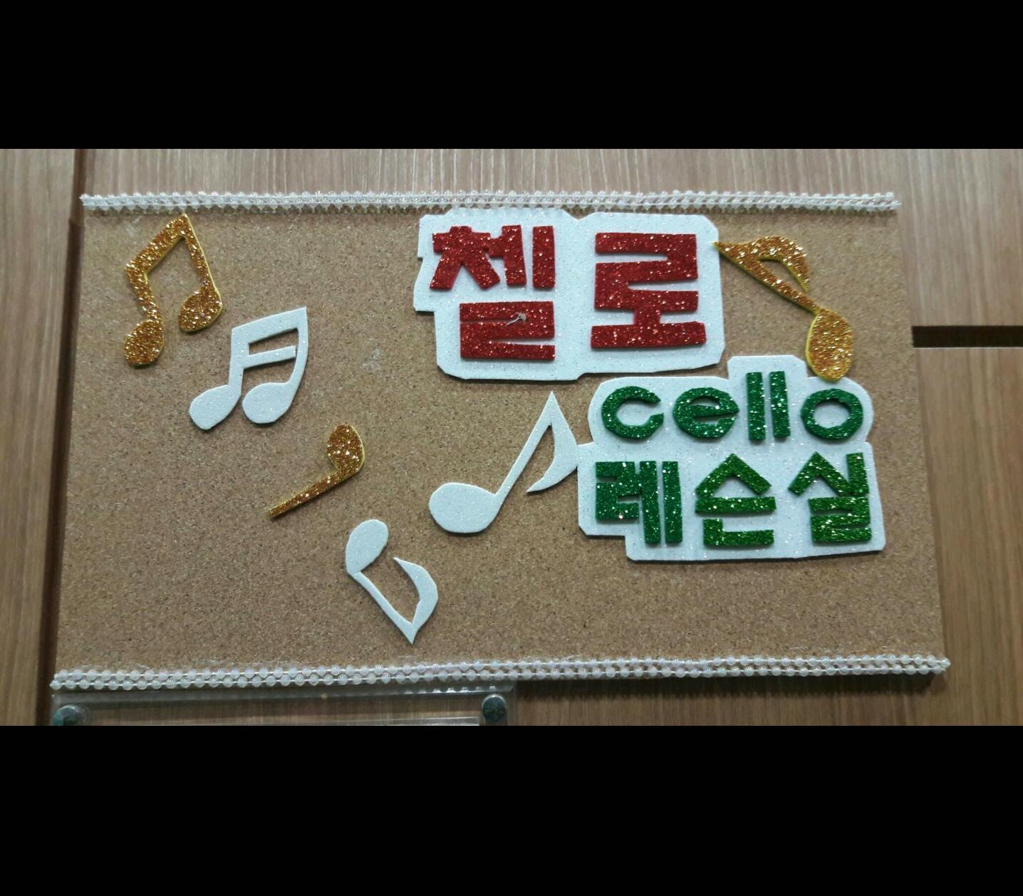 뮤직홈 오케스트라