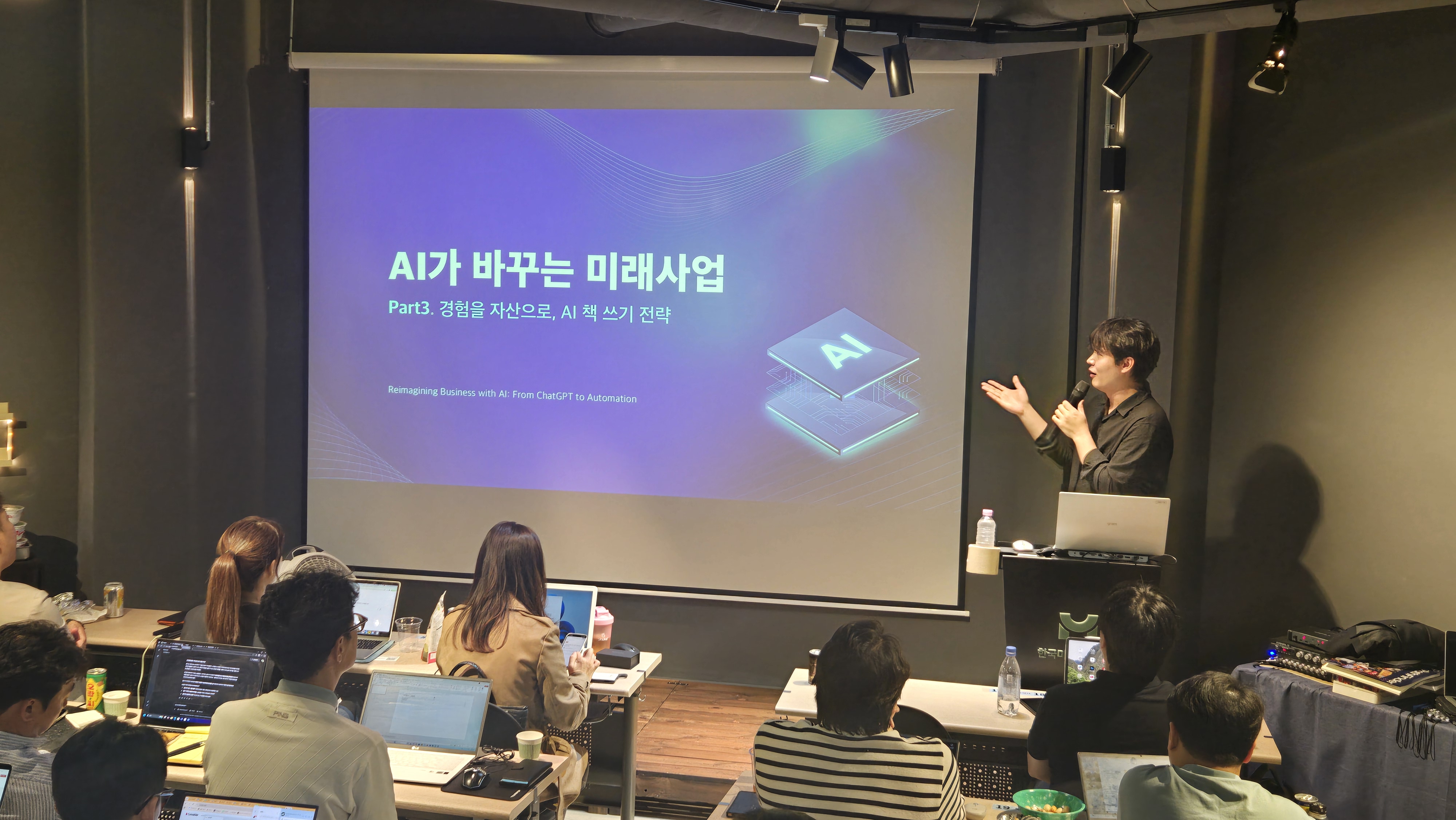 미래학교·기독실업인회 활동
