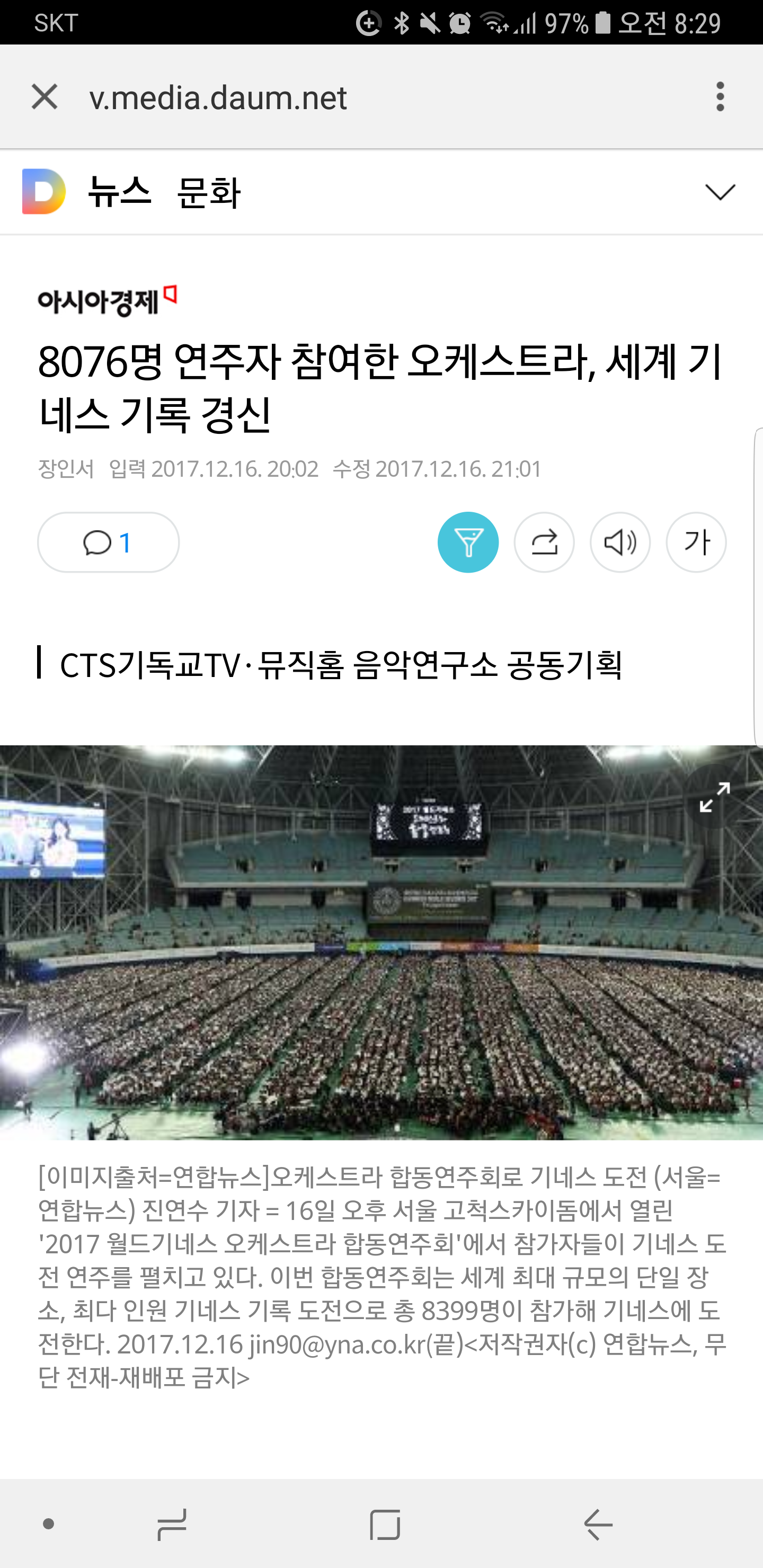 2017 영국 기네스북