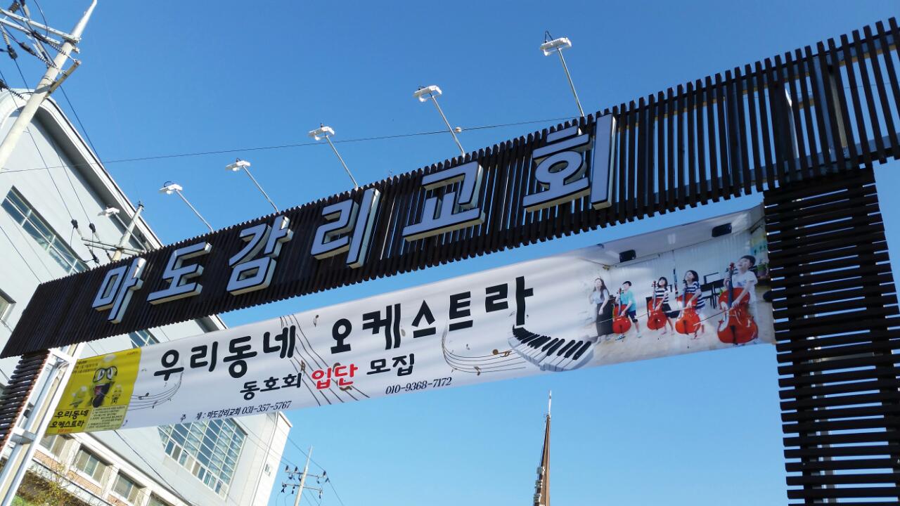뮤직홈 오케스트라 사역 현장