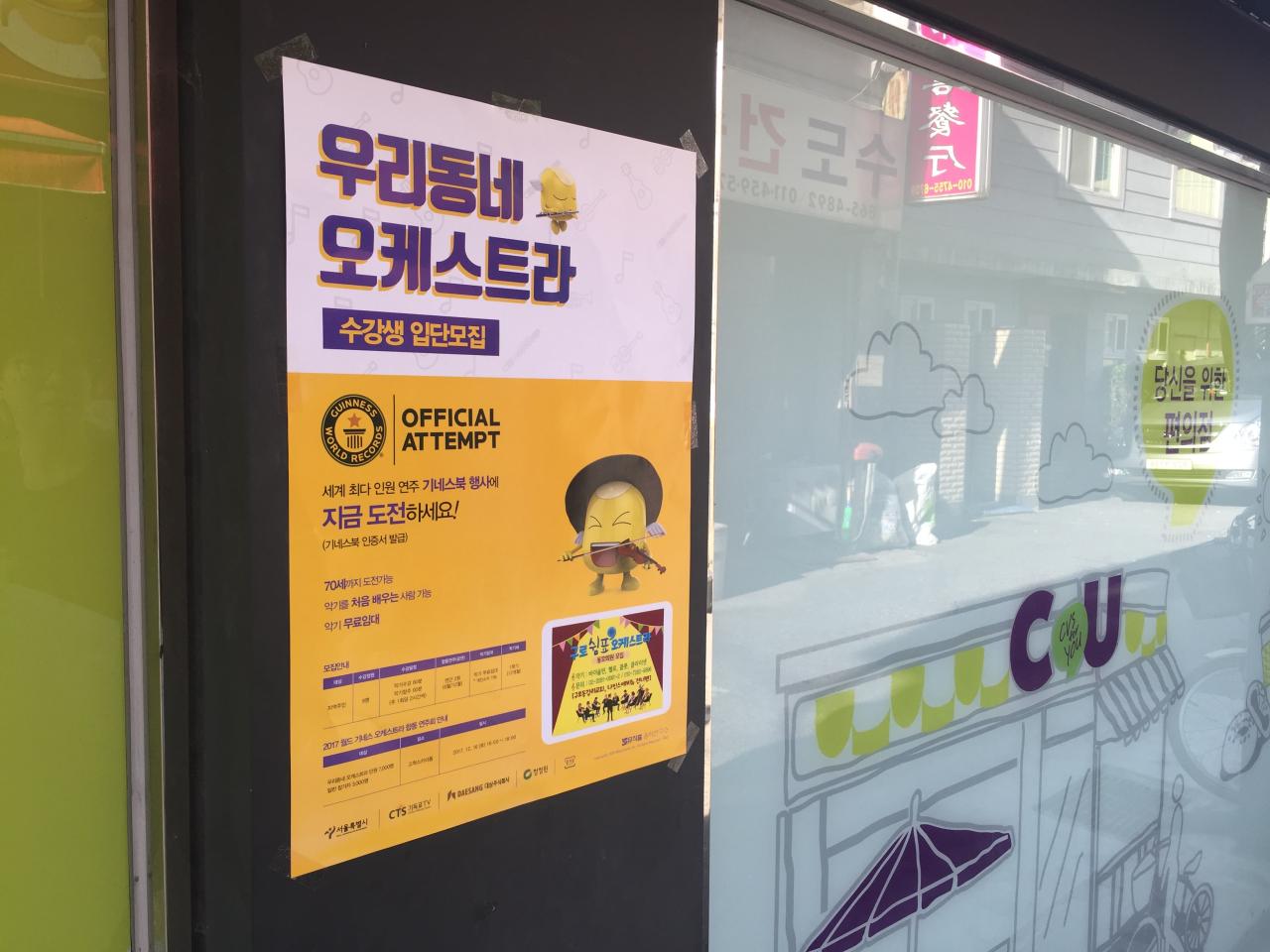 뮤직홈 오케스트라 사역 현장