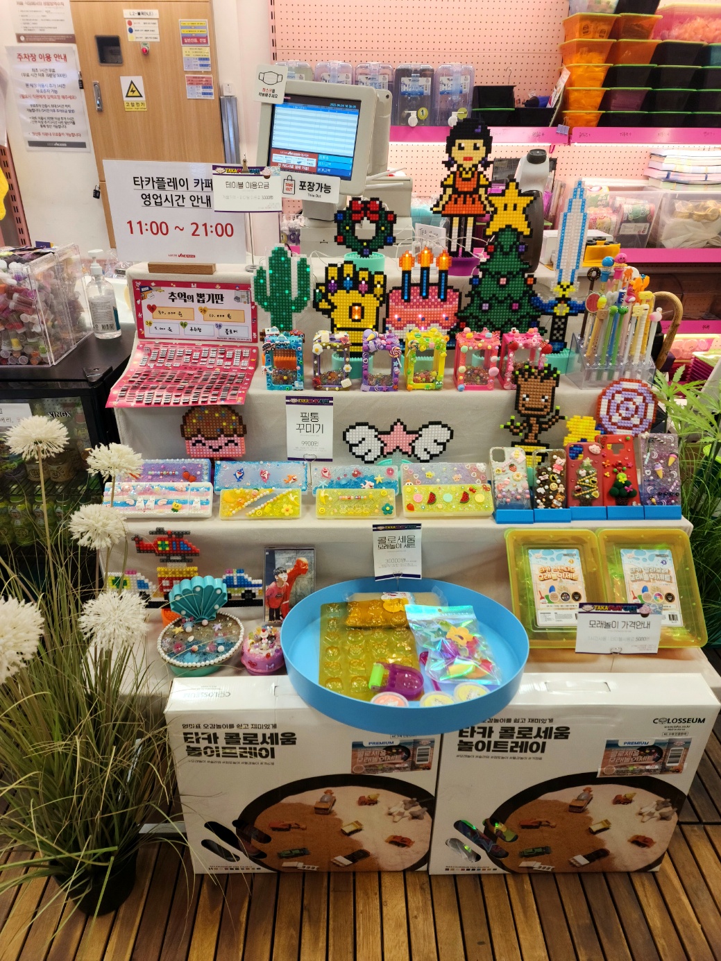 뮤직홈 오케스트라 - 교회속 체험센터 타카 슬라임 카페