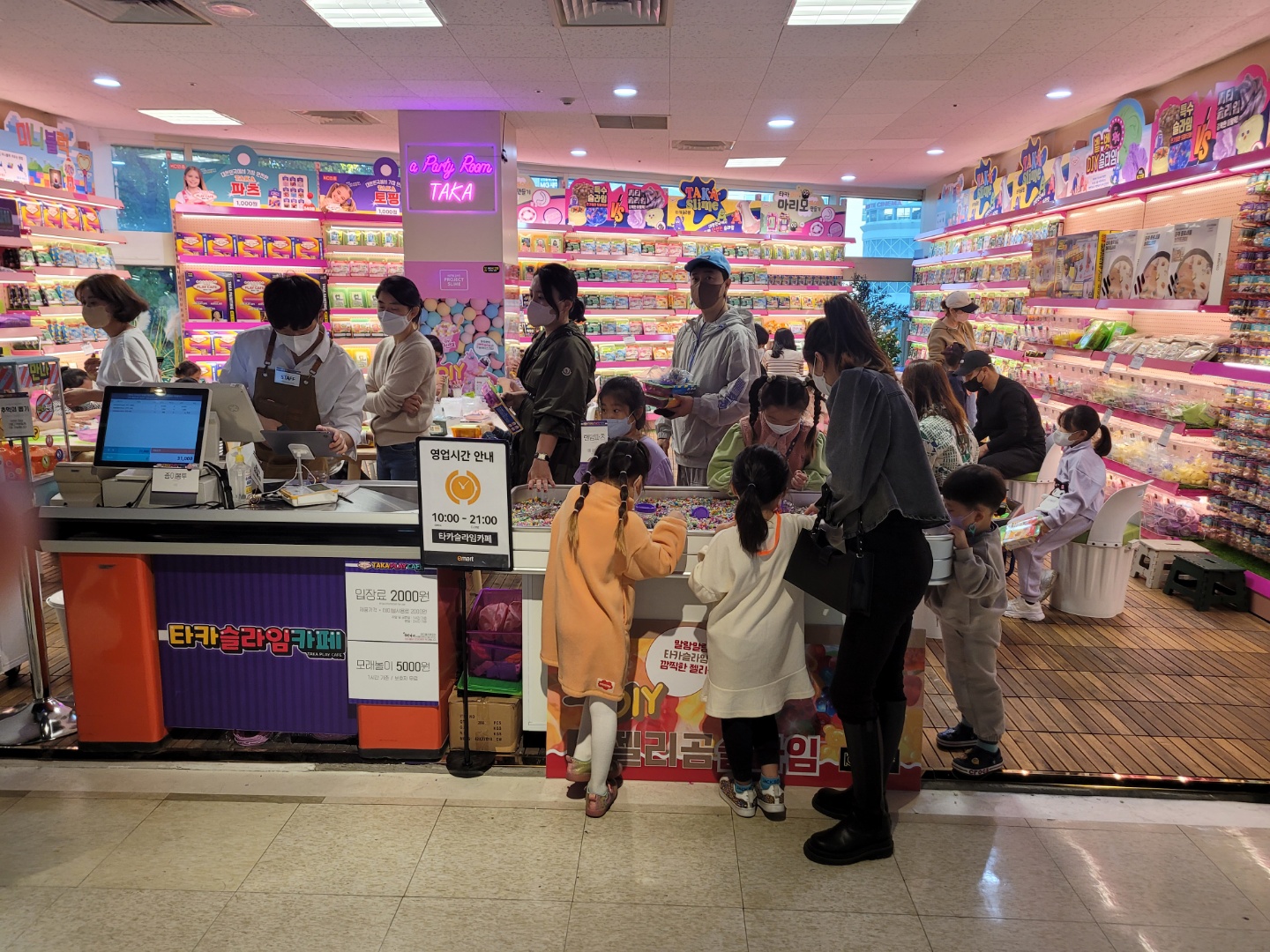 뮤직홈 오케스트라 - 교회속 체험센터 타카 슬라임 카페