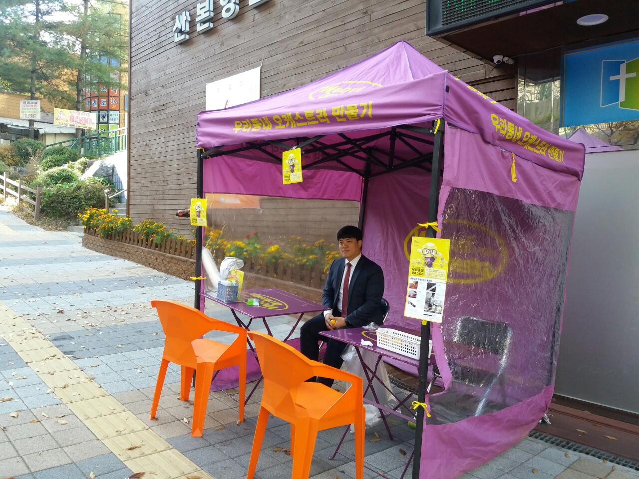 뮤직홈 오케스트라 - 마도감리교회