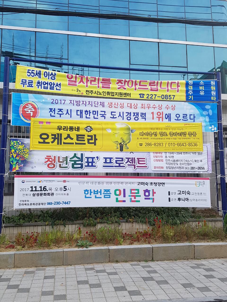 뮤직홈 오케스트라 - 마도감리교회