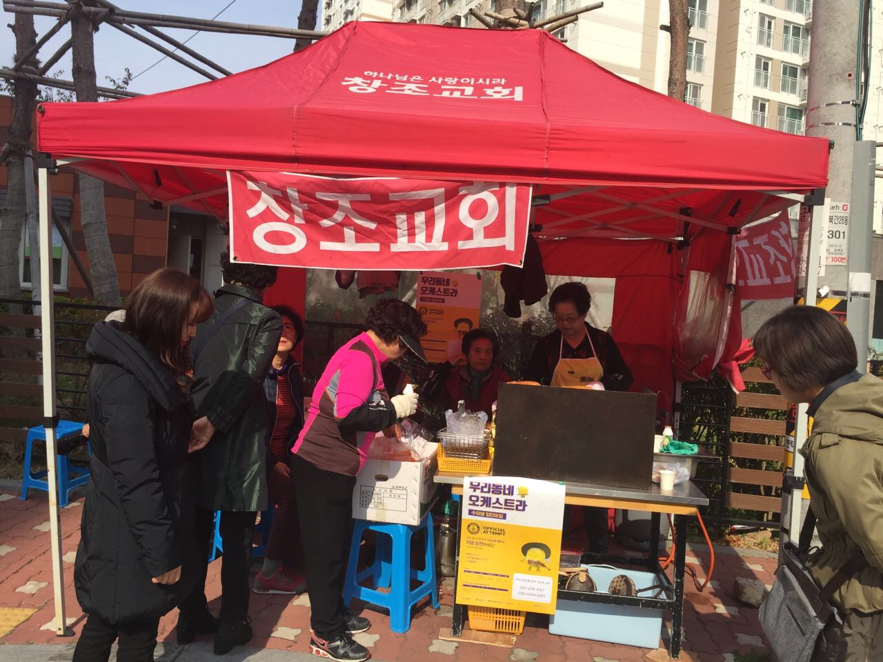 뮤직홈 오케스트라 - 마도감리교회