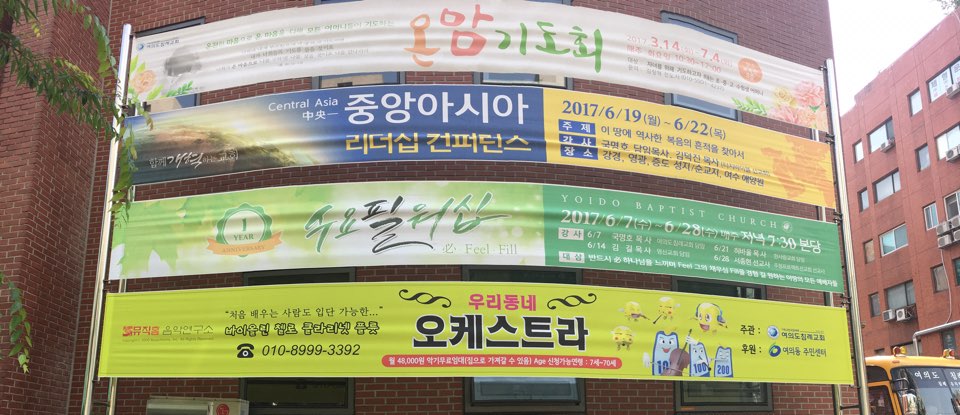 뮤직홈 오케스트라 - 마도감리교회