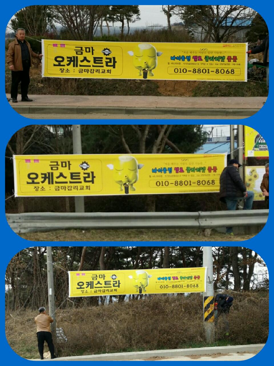 뮤직홈 오케스트라 - 마도감리교회