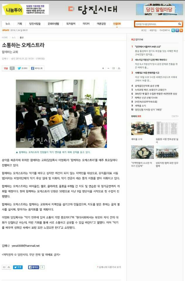 뮤직홈 오케스트라 - 수업사진