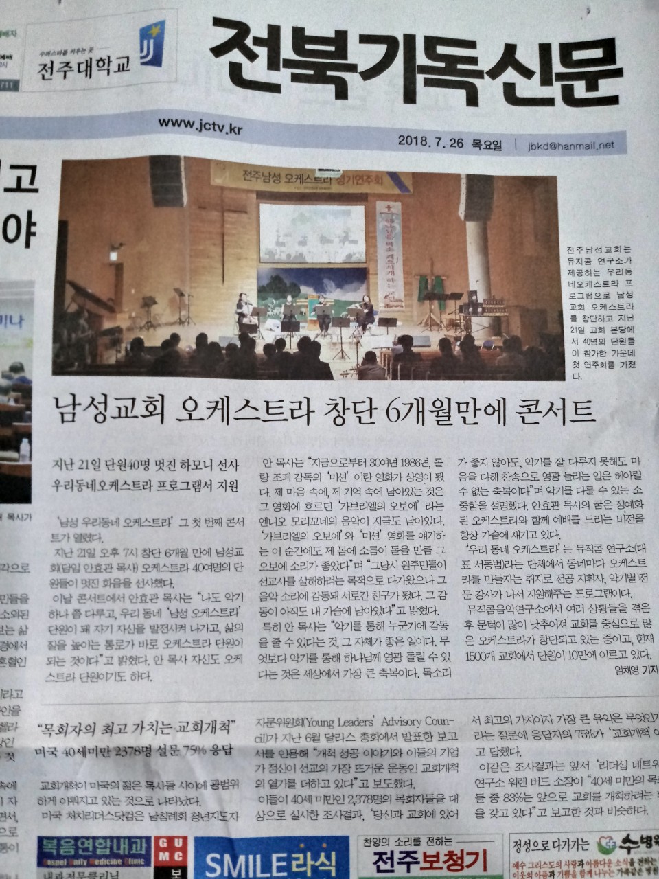 뮤직홈 오케스트라 - 연주회자료