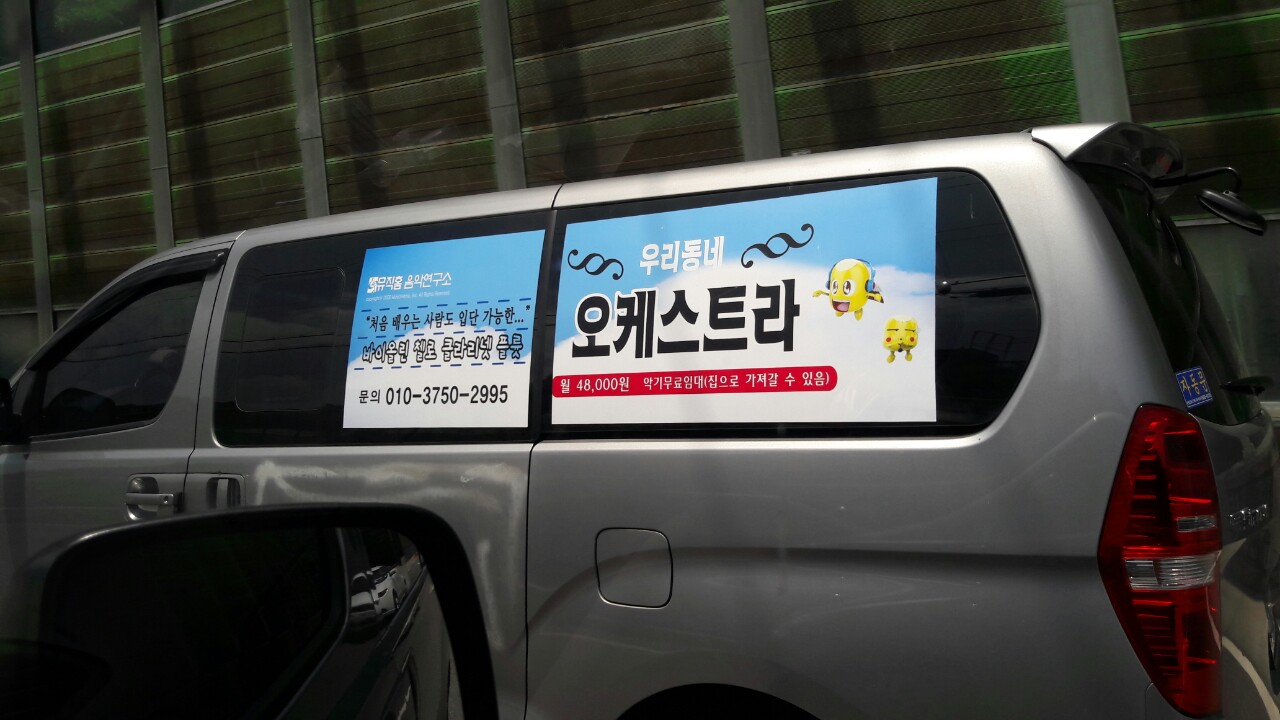 뮤직홈 오케스트라 - 연주회자료