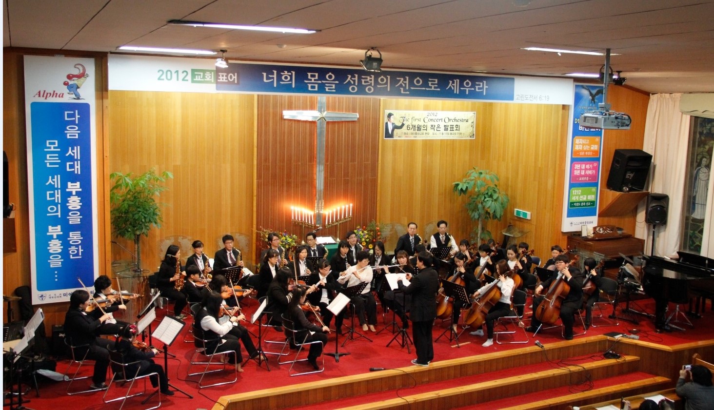 뮤직홈 오케스트라 - 연주회자료