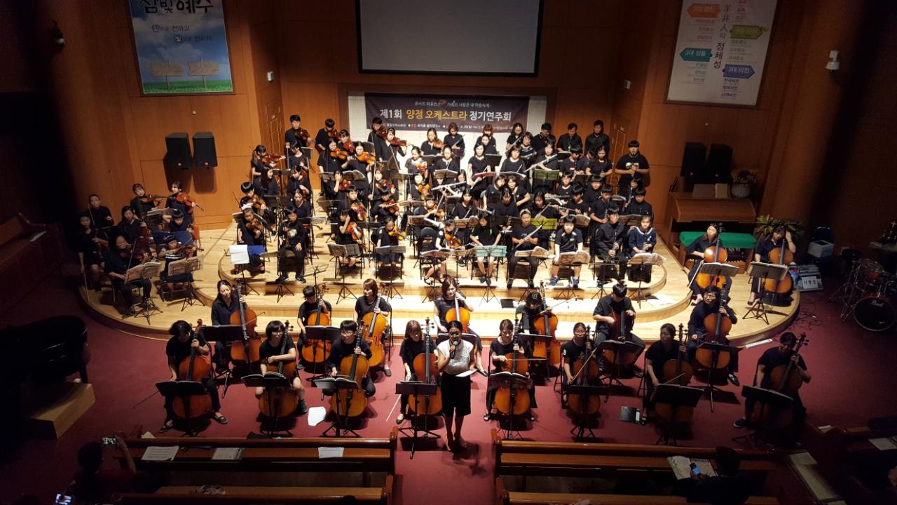 뮤직홈 오케스트라 - 연주회자료