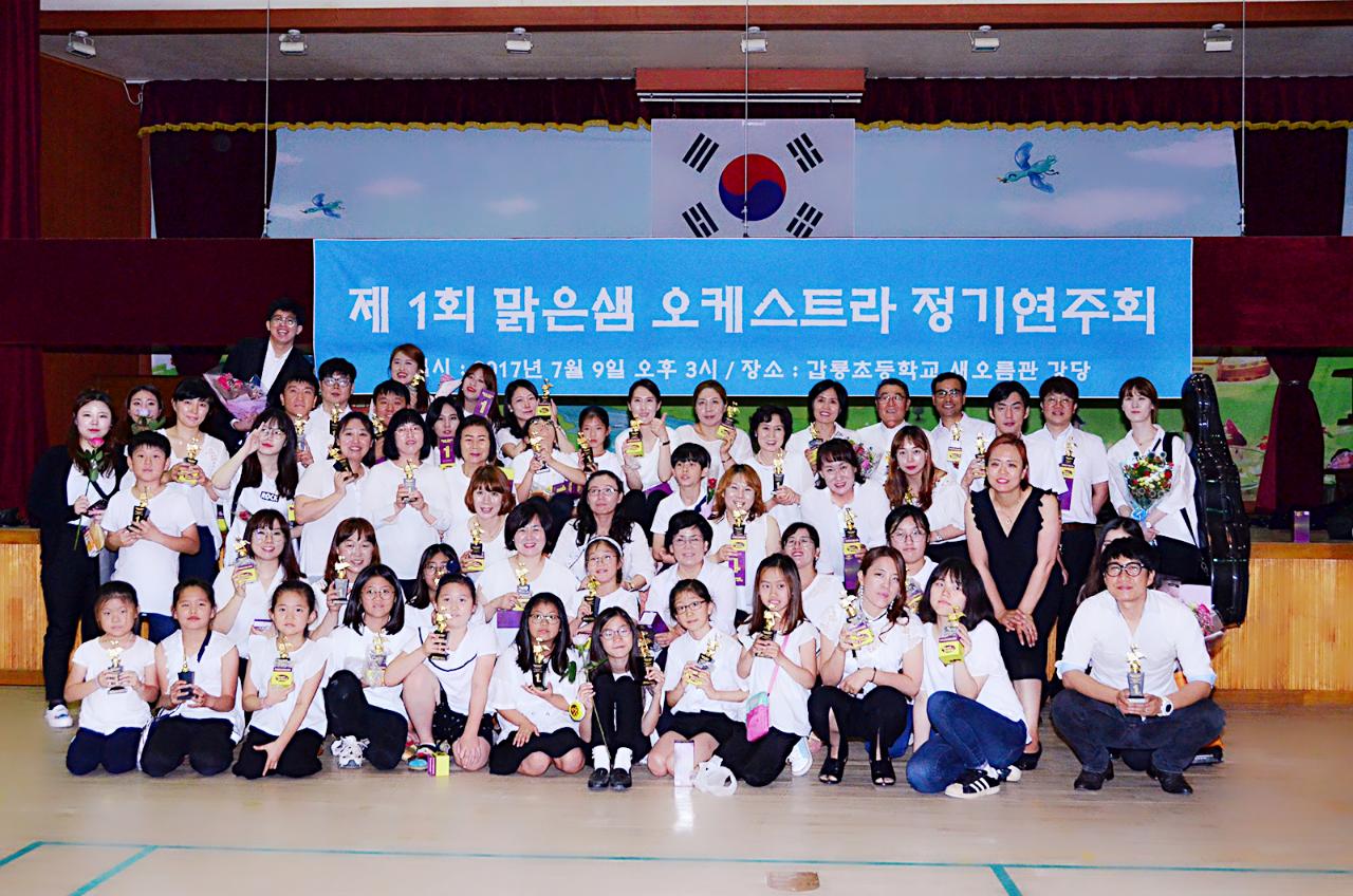 뮤직홈 오케스트라 - 연주회자료