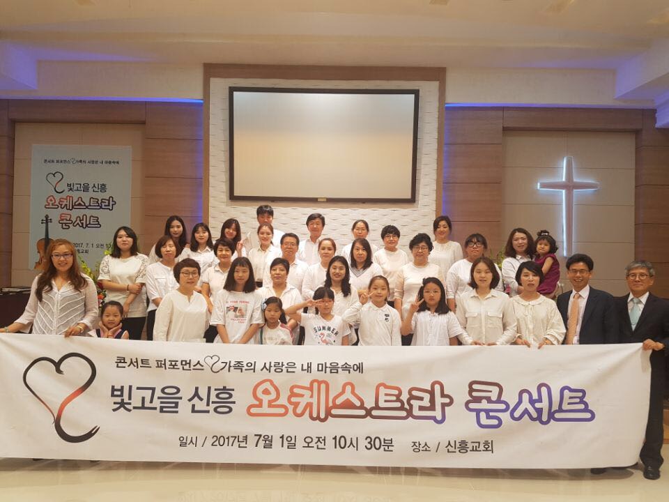 뮤직홈 오케스트라 - 연주회자료