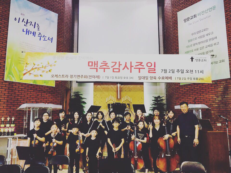 뮤직홈 오케스트라 - 연주회자료