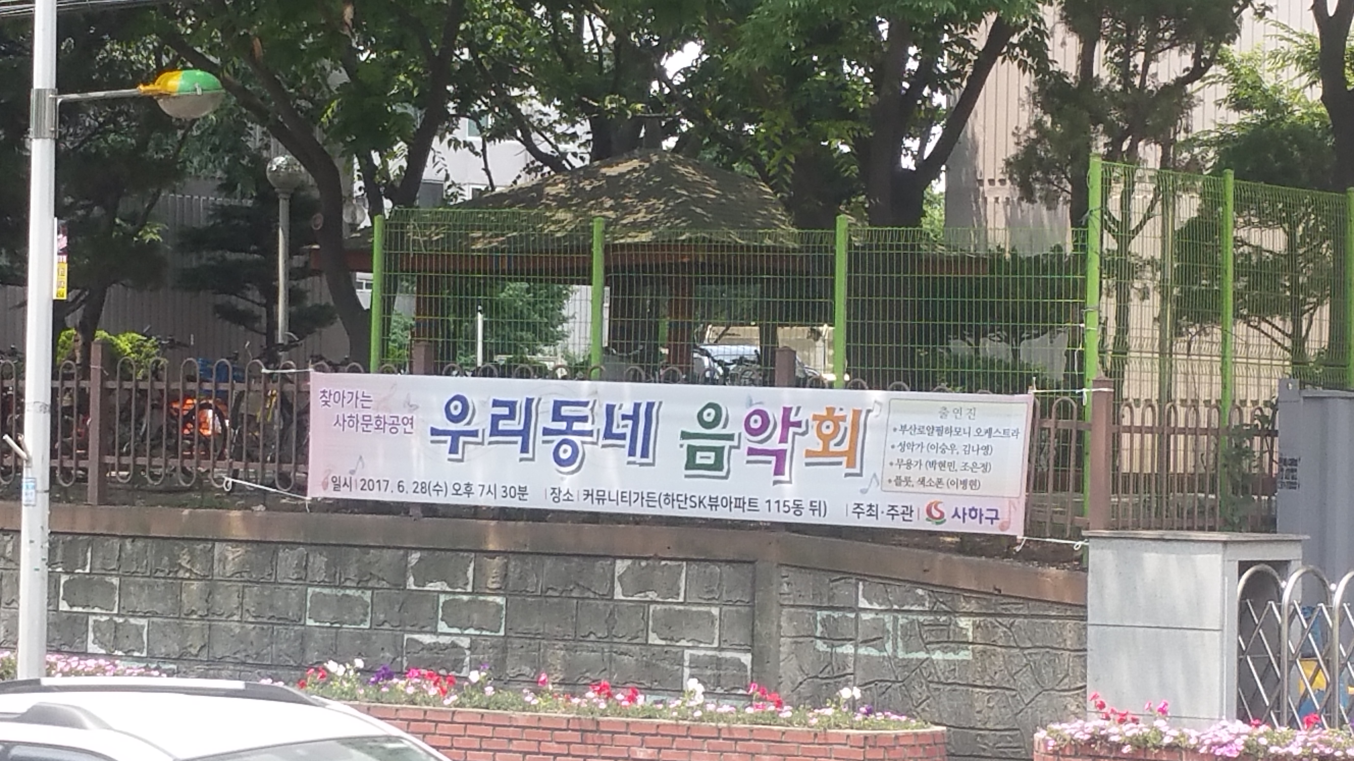 뮤직홈 오케스트라 - 연주회자료