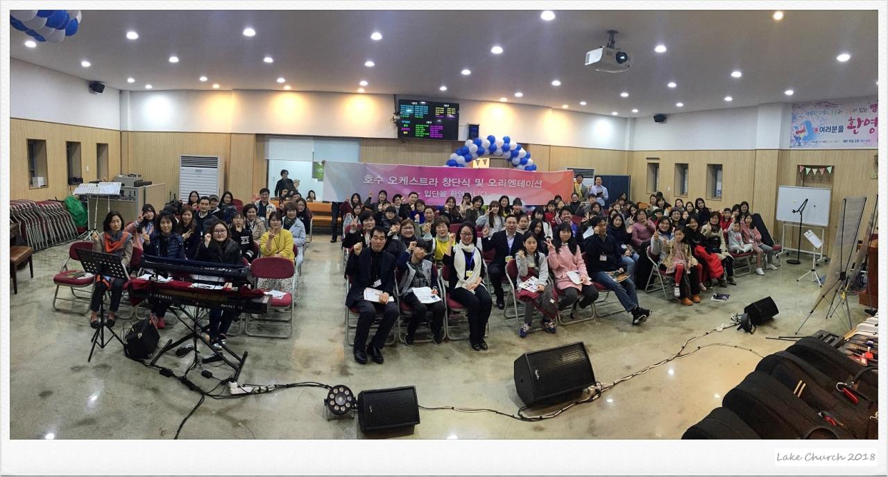 뮤직홈 오케스트라 - 오케스트라 창단식