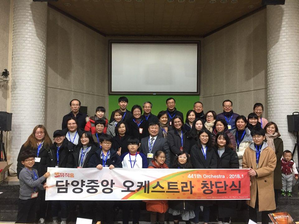 뮤직홈 오케스트라 - 오케스트라 창단식