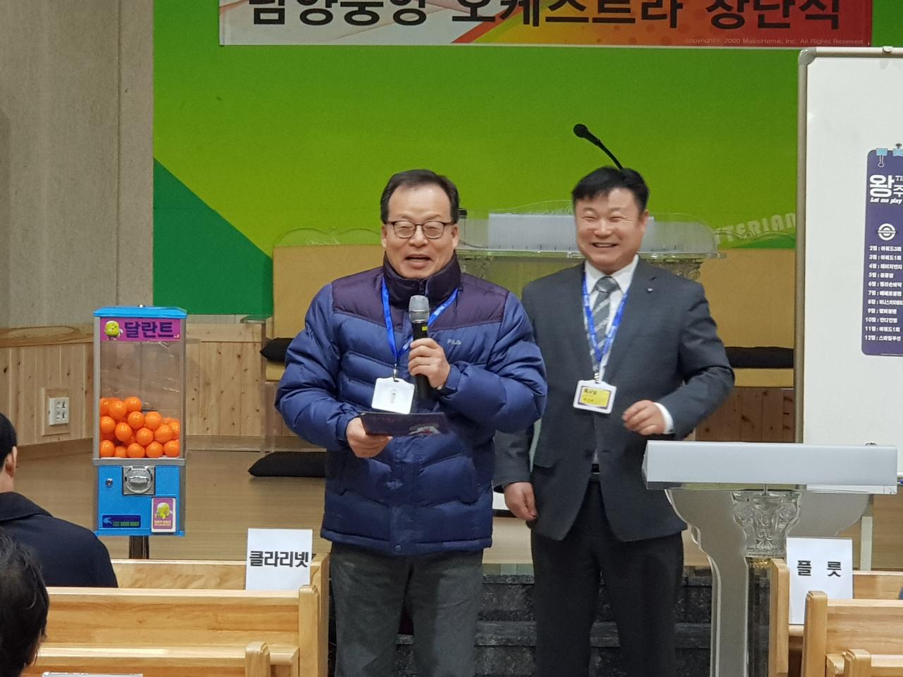 뮤직홈 오케스트라 - 오케스트라 창단식