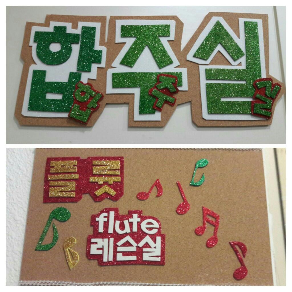 뮤직홈 오케스트라 - 오케스트라 창단식