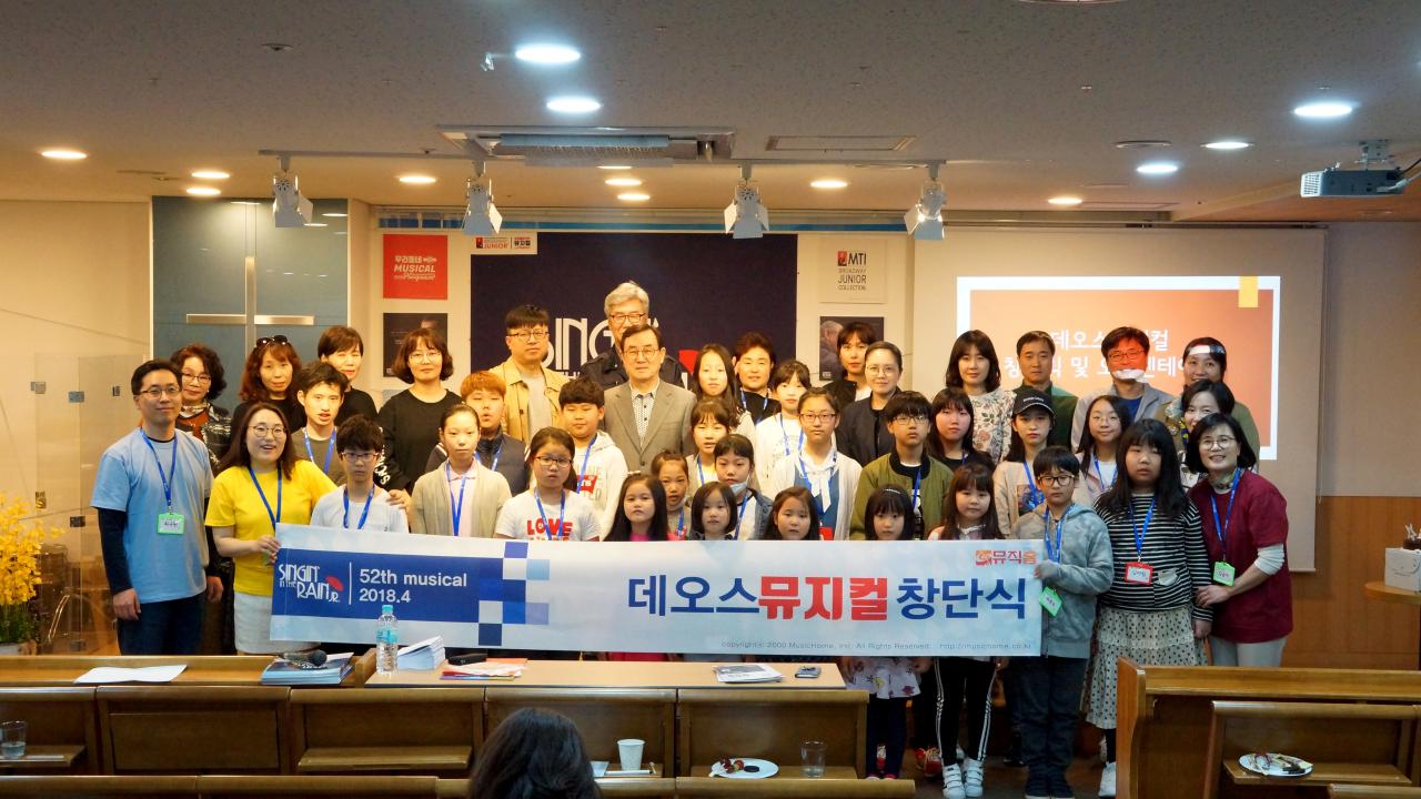 뮤직홈 오케스트라 - 우리교회 뮤지컬