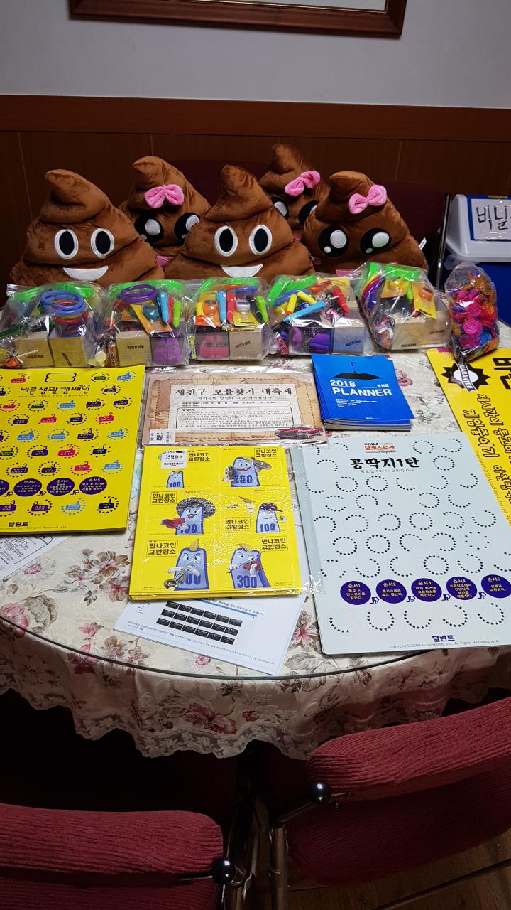 뮤직홈 오케스트라 - 학교앞전도 - 바른어린이 캠페인