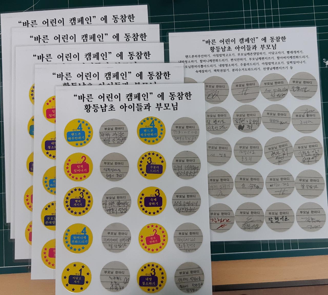 뮤직홈 오케스트라 - 학교앞전도 - 바른어린이 캠페인