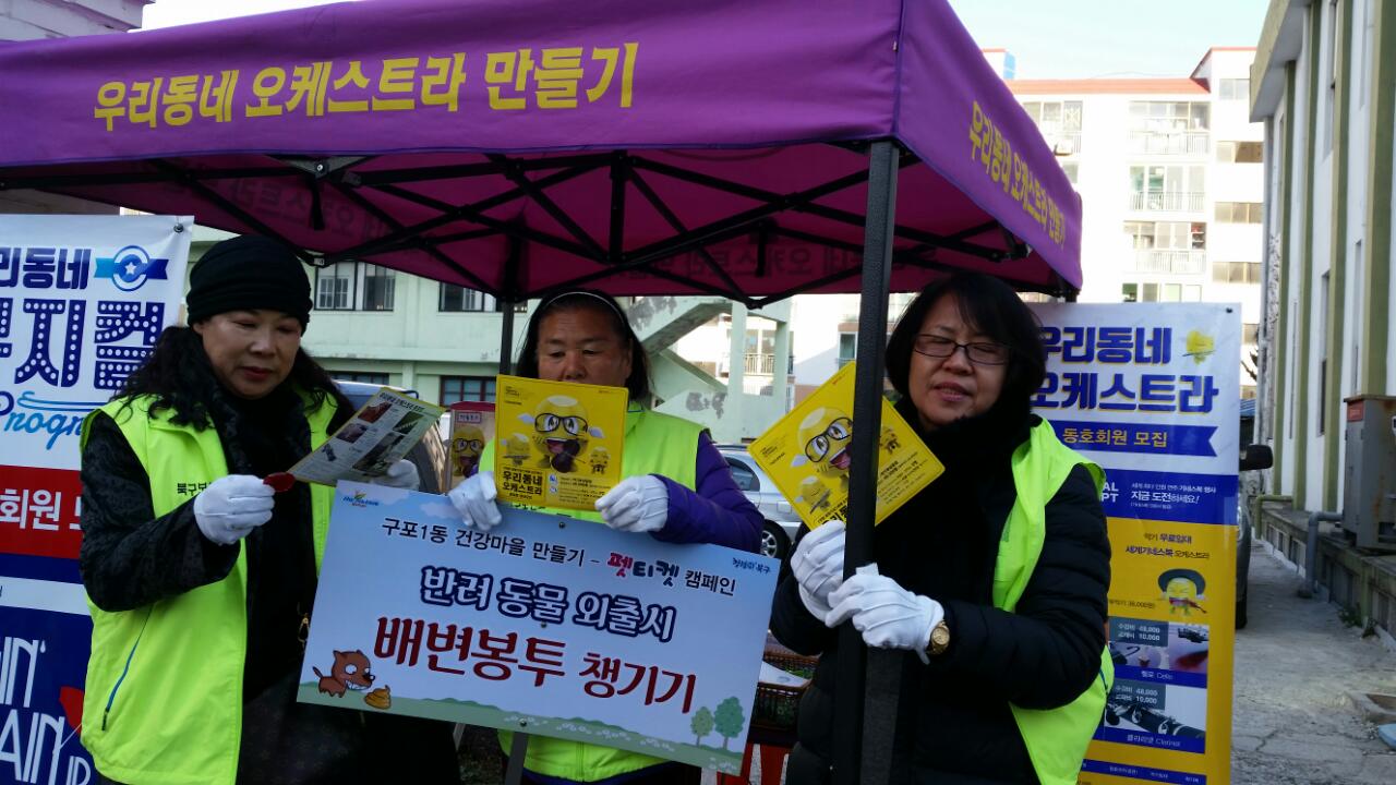 뮤직홈 오케스트라 - 학교앞전도 - 바른어린이 캠페인