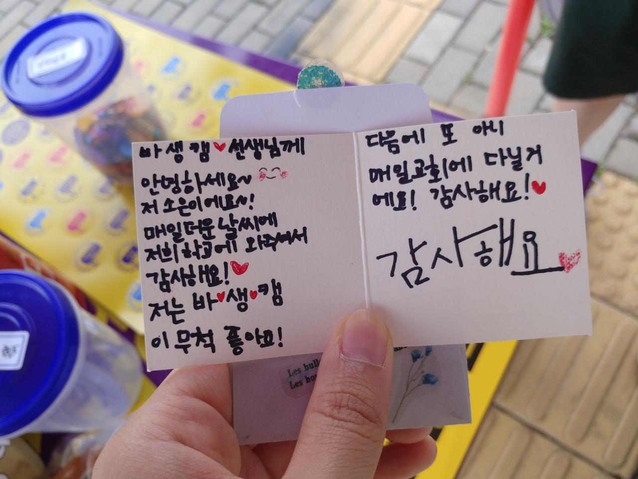 뮤직홈 오케스트라 - 학교앞전도 - 바른어린이 캠페인