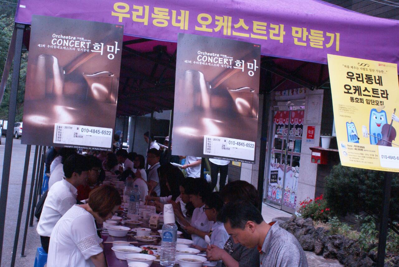 뮤직홈 오케스트라 - 학교앞전도 - 바른어린이 캠페인