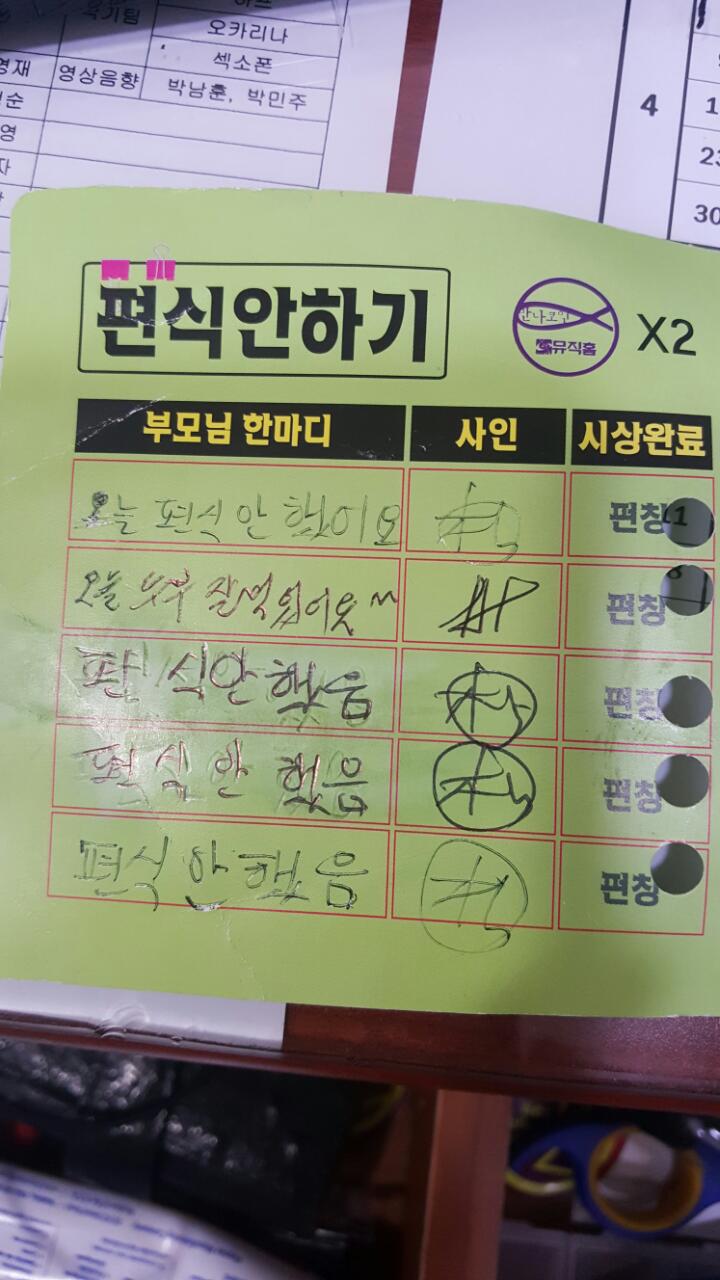 뮤직홈 오케스트라 - 학교앞전도 - 바른어린이 캠페인