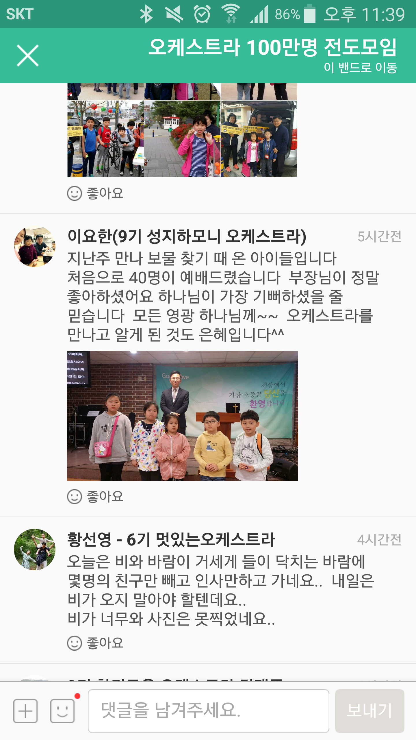 뮤직홈 오케스트라 - 학교앞전도 - 바른어린이 캠페인