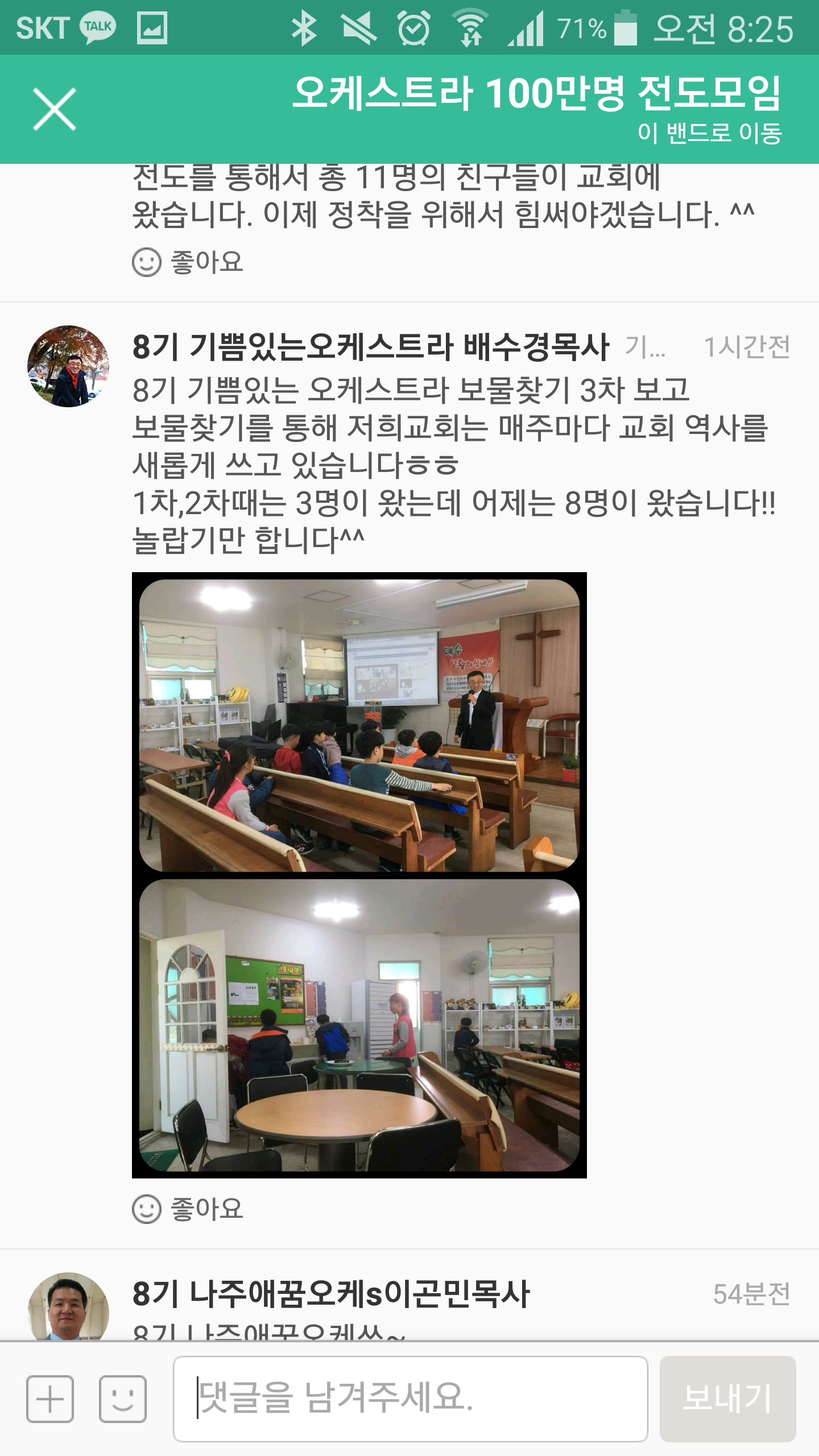 뮤직홈 오케스트라 - 학교앞전도 - 바른어린이 캠페인