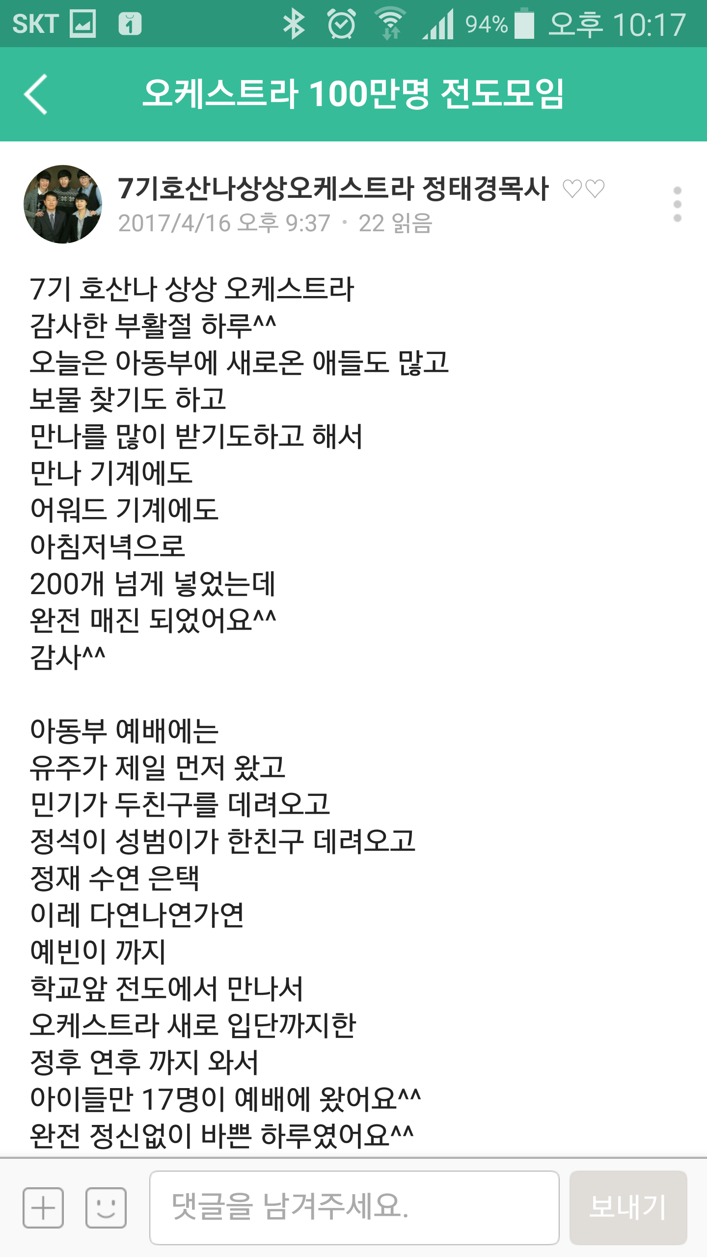 뮤직홈 오케스트라 - 학교앞전도 - 바른어린이 캠페인