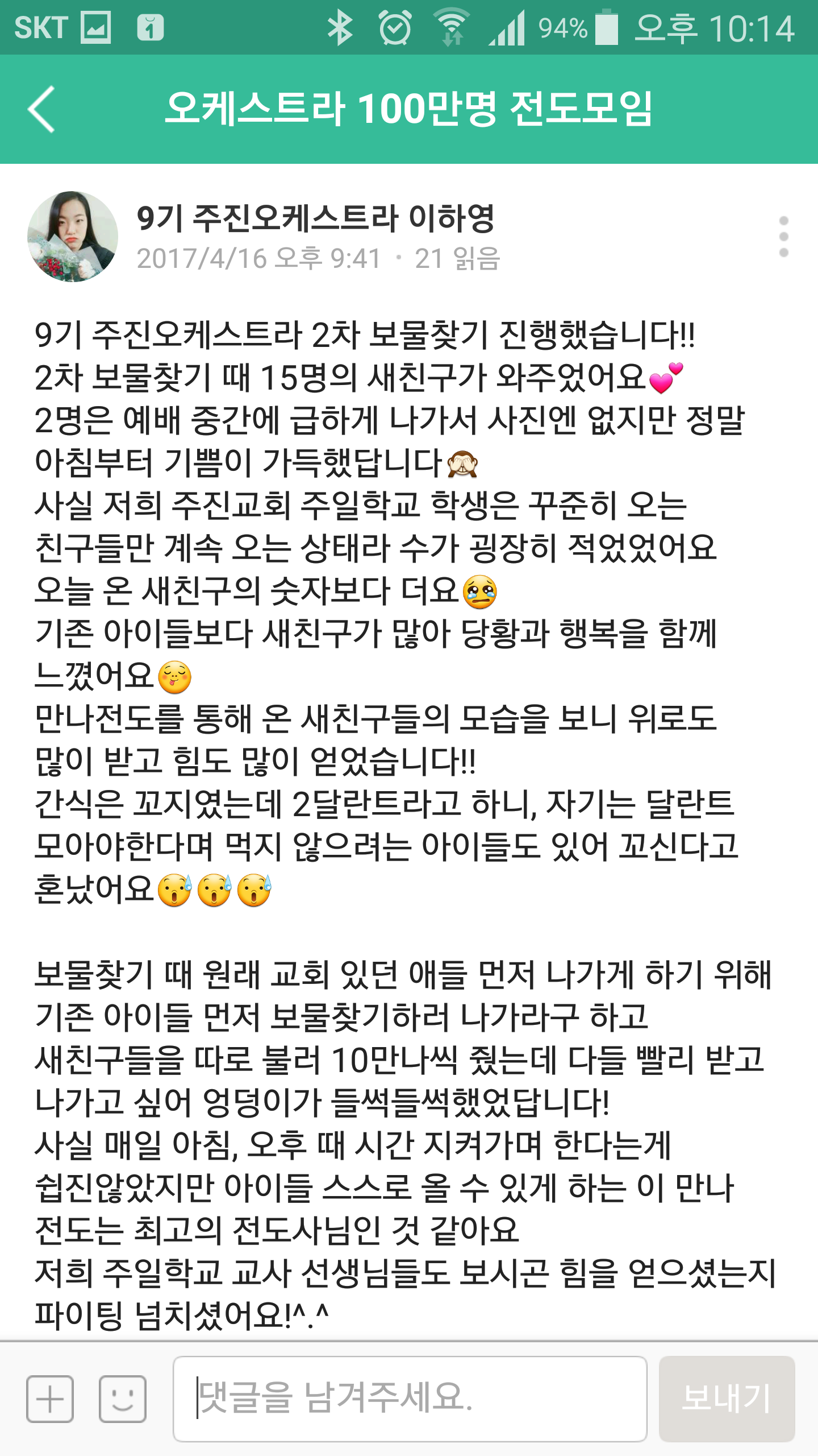 뮤직홈 오케스트라 - 학교앞전도 - 바른어린이 캠페인