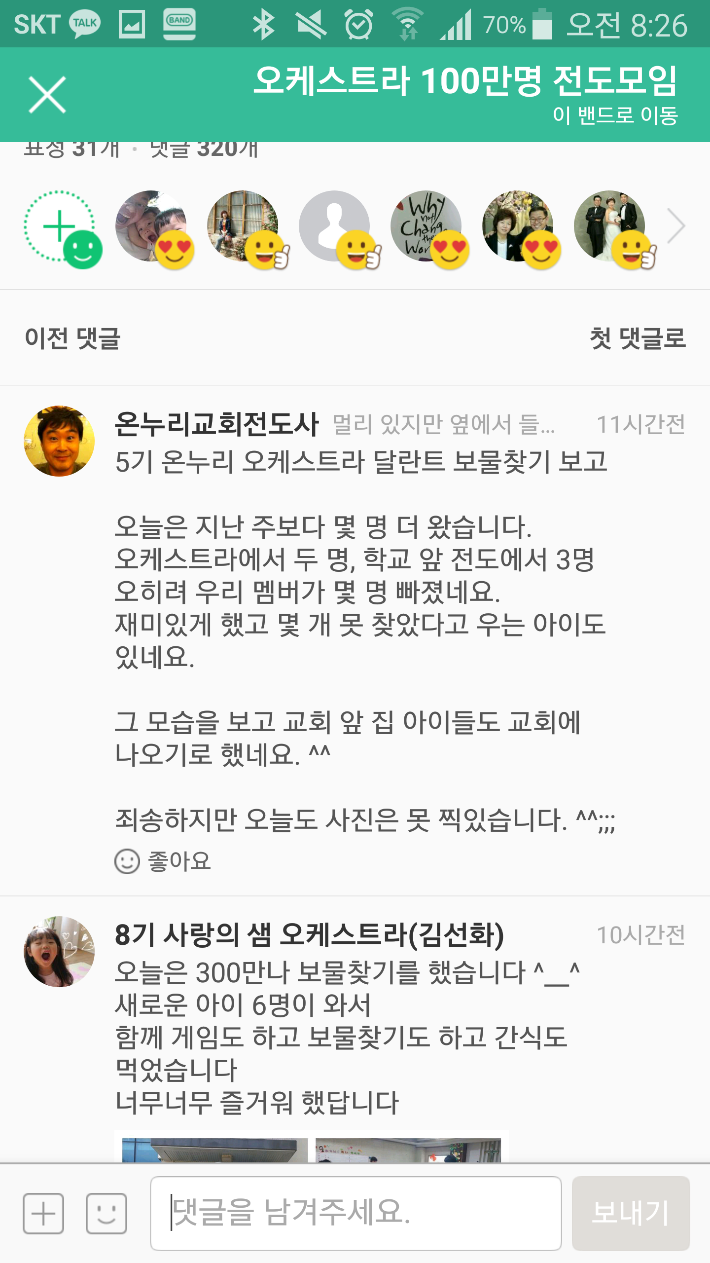 뮤직홈 오케스트라 - 학교앞전도 - 바른어린이 캠페인