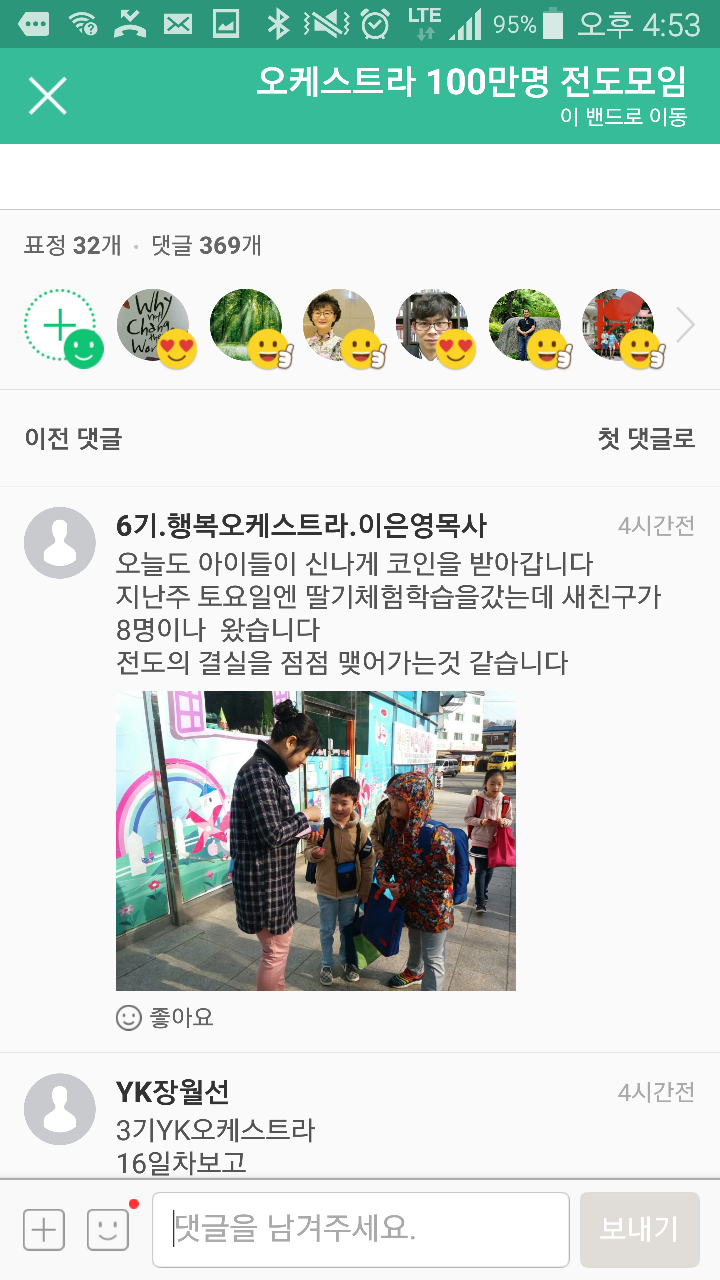 뮤직홈 오케스트라 - 학교앞전도 - 바른어린이 캠페인