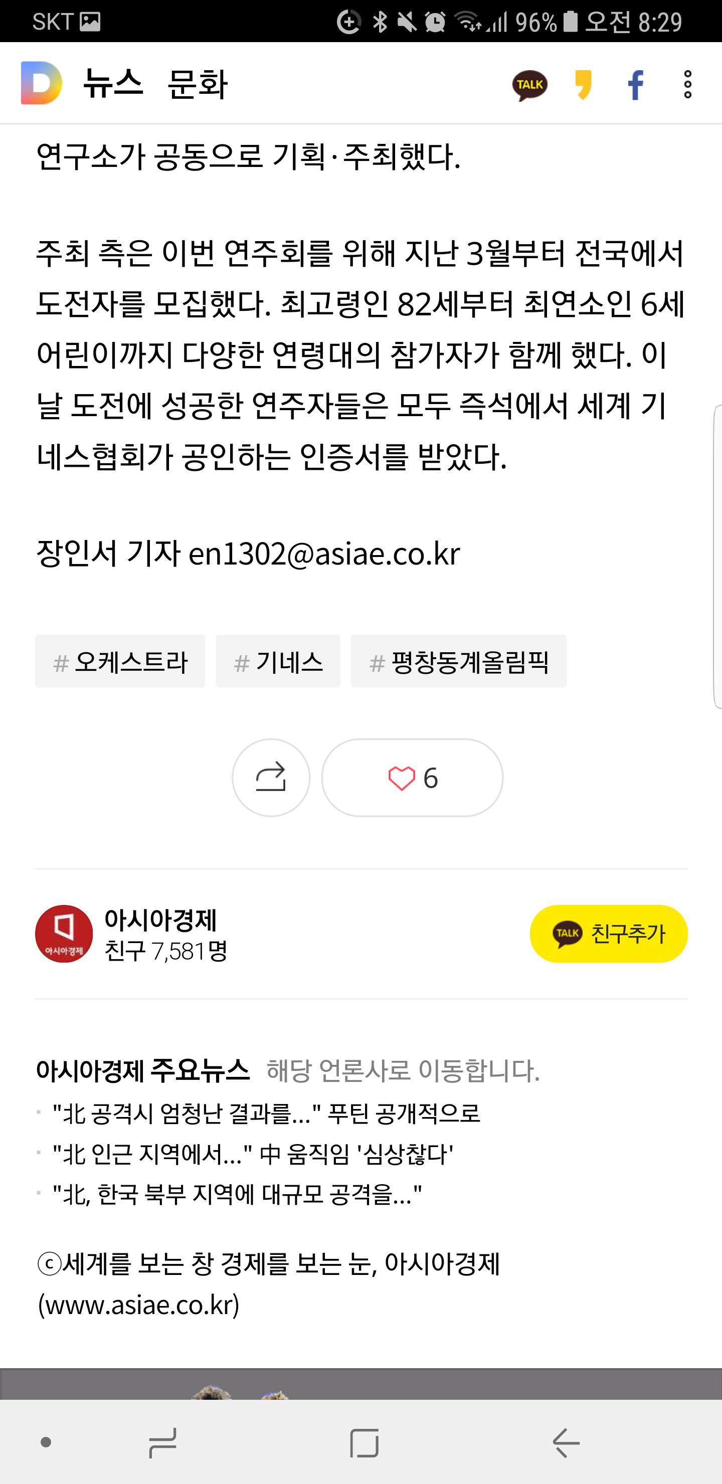 기네스 세계기록 인증