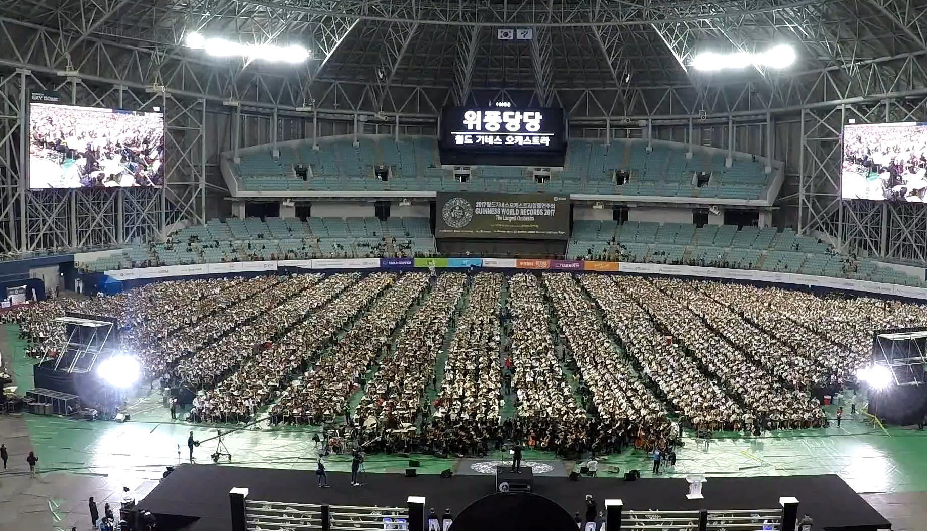 뮤직홈 오케스트라